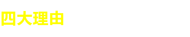 鍋爐優(yōu)勢